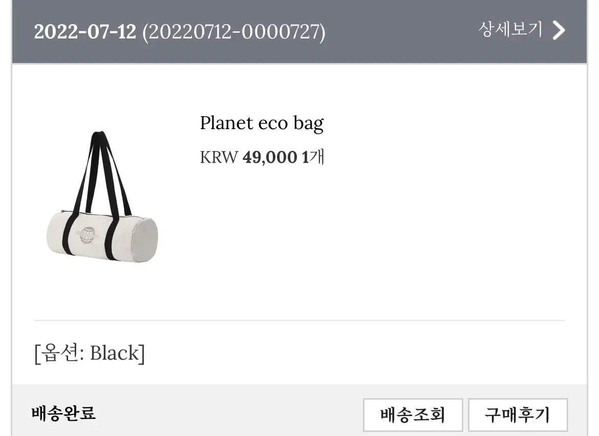 쓰리타임즈 planet eco bag 블랙/핑크